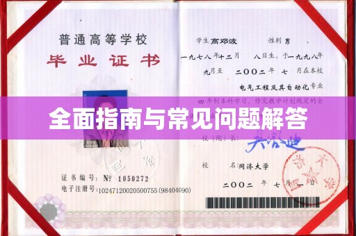 尼勒克全面指南与常见问题解答
